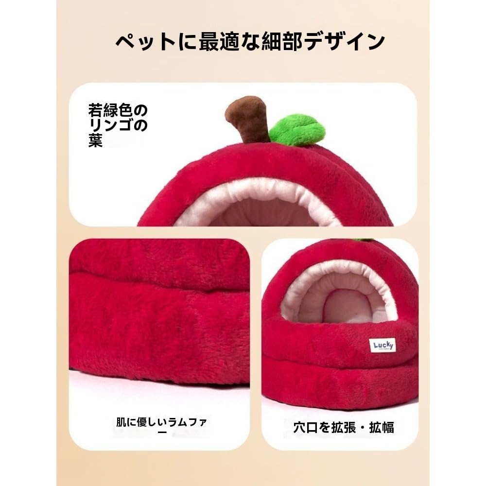 Amazon | YagaPo ペットハウス 猫ベッド リンゴ型 防寒保温 ソフト